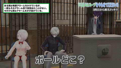 【椎名ドッキリ】女はメンバーの異変に気が付かない。なぜ？【ウミガメのスープ】 7-43 screenshot