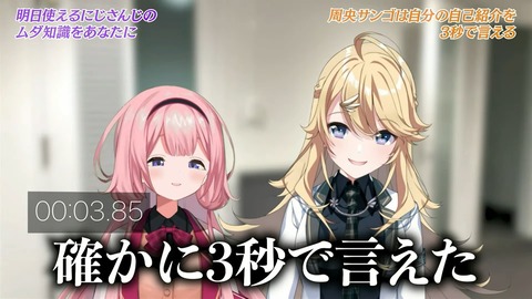 にじビアの泉 ~素晴らしきにじ知識~【#にじビア】 28-31 screenshot