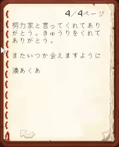 【Minecraft】ホロメンへ最後のお手紙をかく！【湊あくあ_ホロライブ】 11-35 screenshot