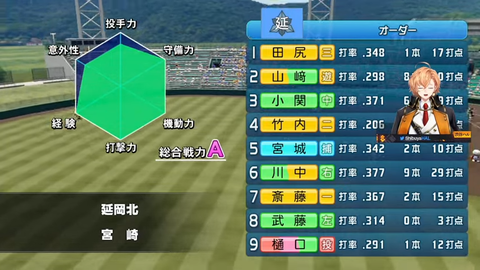 #5 【栄冠ナイン】 33-0 screenshot