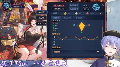 【#雀魂】魂天への道。最終章。 雀聖☆3 8925 pt~【遅延あり】 46-20 screenshot