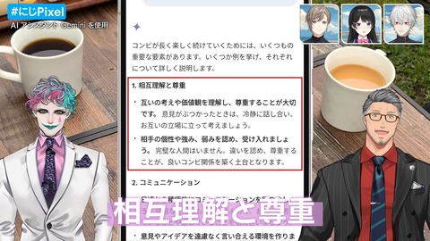 料理も大喜利も Pixel に頼っちゃえ！焚き火で本音トークも！？ #にじPixel 29-41 screenshot