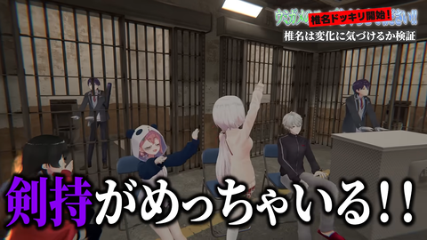 【椎名ドッキリ】女はメンバーの異変に気が付かない。なぜ？【ウミガメのスープ】 12-55 screenshot