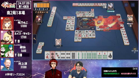 【#神域リーグ2024 第五節】 第13試合~第15試合【ネット麻雀リーグ戦】 2-24-57 screenshot