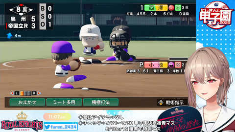 【 #にじ甲2026 】帝国立ロイヤルナイツ学園 1年目夏大会から!【にじさんじ】 3-7-3 screenshot