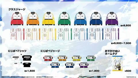 #にじフェス2026 実行委員会だより 41-45 screenshot