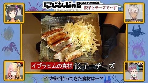 【ヒートスタンプ】にじさんじのB級バラエティ(仮)#55【だいばくはつ】 5-10 screenshot