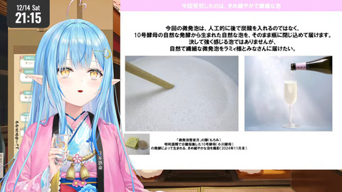 【雪夜月】重大告知あり！みんな一緒に乾杯しよう～！【 雪花ラミィ _ホロライブ】 (6)