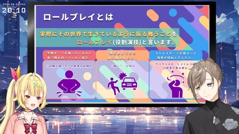 【#にじGTA】にじさんじGTAサーバー開催！説明会！【星川サラ_叶_にじさんじ】 9-25 screenshot