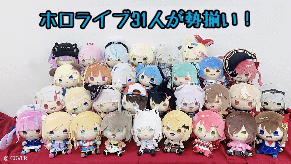 半額SALE☆ ホロライブ ドン キホーテコラボ もちどる 星街すいせい