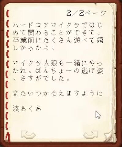【Minecraft】ホロメンへ最後のお手紙をかく！【湊あくあ_ホロライブ】 60-48 screenshot