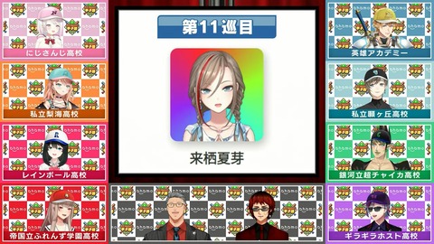 にじさんじ甲子園2024 ドラフト会議【 #にじ甲2024 】 1-17-5 screenshot