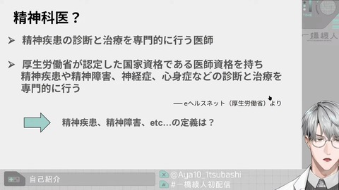 【初配信】はじめまして、一橋綾人です【にじさんじ】 3-37 screenshot