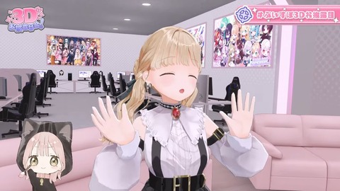 【 #小雀とと3D】ついにあのこがらさんが3Dに！？【 ぶいすぽ _ 小雀とと 】 12-45 screenshot