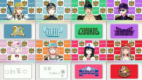 にじさんじ甲子園2024 ドラフト会議【 #にじ甲2024 】 17-3 screenshot