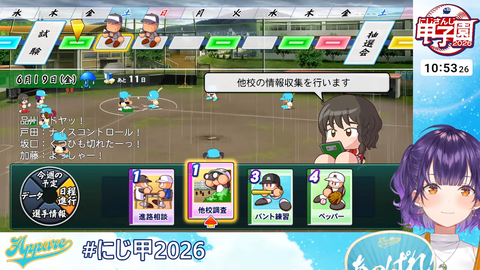【 #にじ甲2026 】私立朝晴高校☀️1年目春～⚾✨【 七瀬すず菜 _にじさんじ】 2-52-27 screenshot