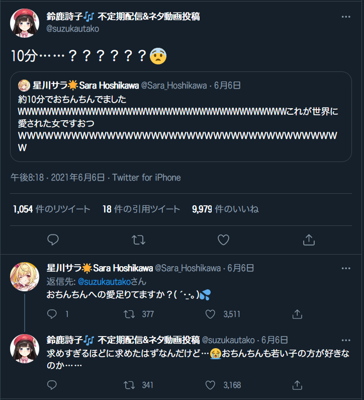 にじさんじ 詩子お姉さんの下ネタが生々しすぎると話題にｗ Nkdice Vtubernews