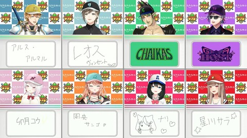 にじさんじ甲子園2024 ドラフト会議【 #にじ甲2024 】 43-31 screenshot