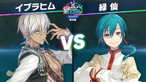 【#にじさんじスマブラ杯】エンジョイ‼にじさんじスマブラ杯 本配信【2024】 4-21-37 screenshot