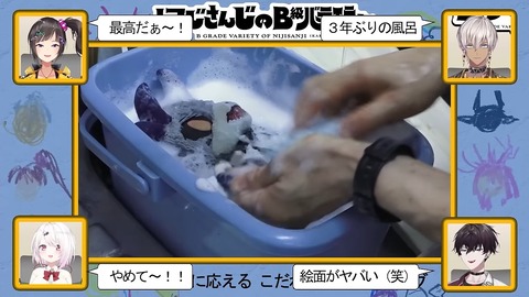【洗濯と】にじさんじのB級バラエティ(仮)#77【集中】 19-38 screenshot