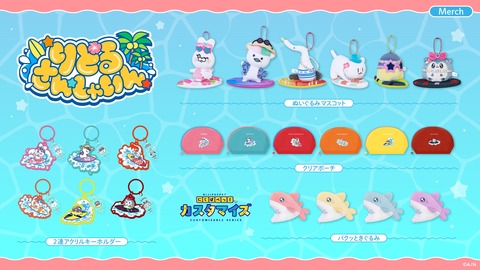 【にじさんじ】「りとるさんしゃいん」グッズの販売が決定！『波乗りジョニーいるやん』『たからだちが居る！！』【7/29(水)12:00～】