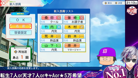 【#にじ甲2026】行くぞギラギラホスト高校【不破湊_にじさんじ】 1-11-44 screenshot