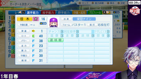 【#にじ甲2026】ギラギラホスト高校、勝負の1年目夏【不破湊_にじさんじ】 5-38-37 screenshot