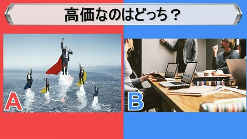 どっちが高いか見極めろ!フリー画像見極め王!【 鏑木ろこ¦にじさんじ 】 23-27 screenshot