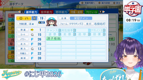 【 #にじ甲2026 】私立朝晴高校☀️1年目春～⚾✨【 七瀬すず菜 _にじさんじ】 18-19 screenshot