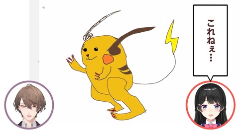 なにも見ずにライチュウ描けるやつマジで0人説【ライチュウ凸】 7-55 screenshot