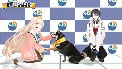 【#黒井しば3D お披露目】にじさんじの犬、黒井しばです！【にじさんじ】 3-4 screenshot