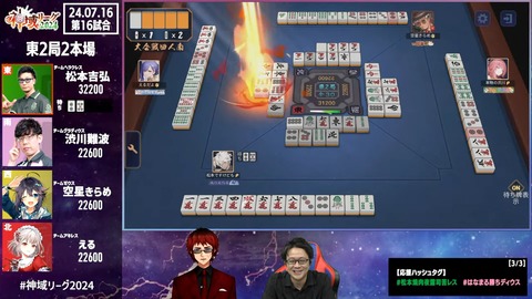 【#神域リーグ2024 第六節】 第16試合～第18試合【ネット麻雀リーグ戦】 50-19 screenshot
