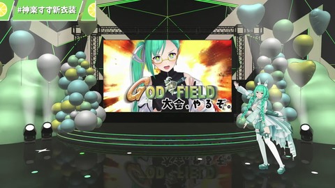 【#神楽すず新衣装】今までと違う雰囲気の衣装を作ってもらいました!【新衣装お披露目】 29-14 screenshot