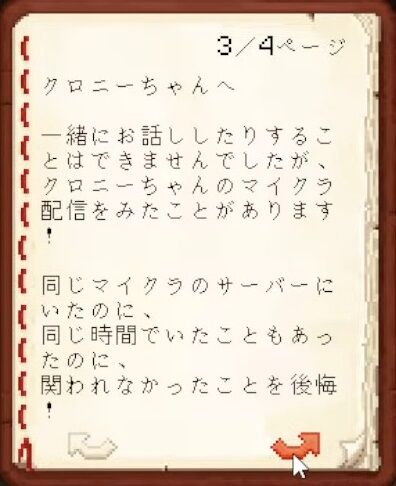 【Minecraft】ホロメンへ最後のお手紙をかく！【湊あくあ_ホロライブ】 20-21 screenshot