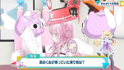【3D特番】ドキッ!ホロぐらだらけの1時間【#ホロぐら5周年】 27-24 screenshot