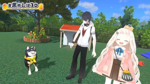 【#黒井しば3D お披露目】にじさんじの犬、黒井しばです！【にじさんじ】 11-57 screenshot