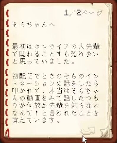 【Minecraft】ホロメンへ最後のお手紙をかく！【湊あくあ_ホロライブ】 3-9-45 screenshot