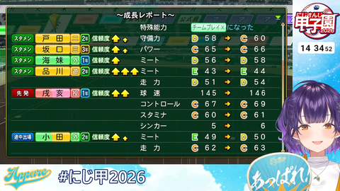 【 #にじ甲2026 】私立朝晴高校☀️1年目夏~⚾✨【 七瀬すず菜 _にじさんじ】 6-35-0 screenshot