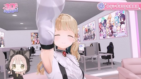【 #小雀とと3D】ついにあのこがらさんが3Dに！？【 ぶいすぽ _ 小雀とと 】 15-1 screenshot