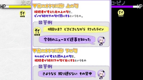 【オタク川柳】闇のカルロピノ VS 光の視聴者 3-57 screenshot