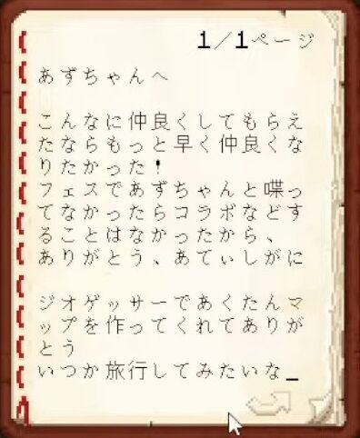 【Minecraft】ホロメンへ最後のお手紙をかく！【湊あくあ_ホロライブ】 2-44-40 screenshot