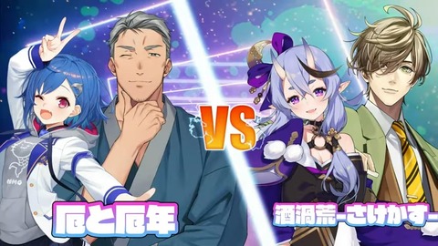 【#にじペアバレー 】第1回にじさんじバレーボール最高ペア選手権大会【にじさんじ】 2-13-59 screenshot