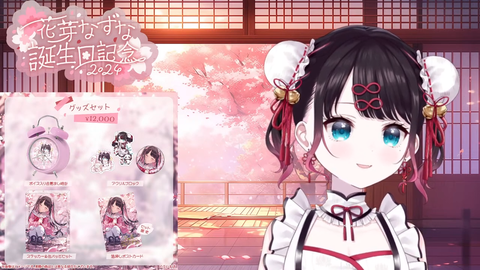 【＃花芽なずな誕生日】おめでとうを沢山ください【ぶいすぽ_花芽なずな】 37-51 screenshot