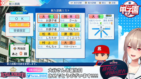 【 #にじ甲2026 】帝国立ロイヤルナイツ学園　始動【にじさんじ】 59-57 screenshot