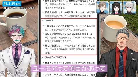 料理も大喜利も Pixel に頼っちゃえ！焚き火で本音トークも！？ #にじPixel 29-46 screenshot