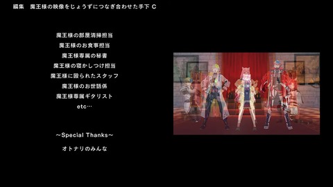 ～世界終わりの日～ #魔王様３D 1-8-24 screenshot