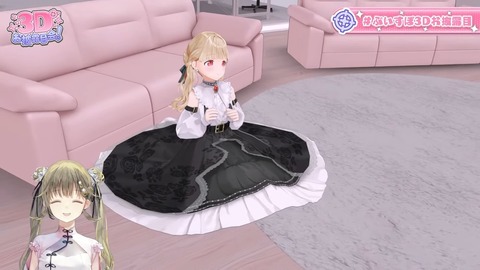 【 #小雀とと3D】ついにあのこがらさんが3Dに！？【 ぶいすぽ _ 小雀とと 】 8-49 screenshot