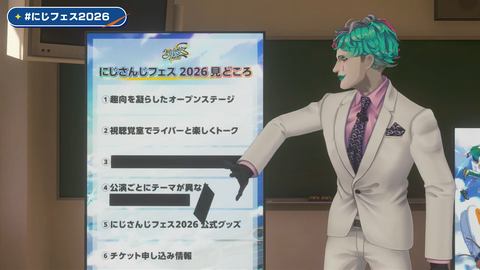 #にじフェス2026 実行委員会だより 18-27 screenshot