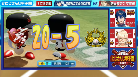 【 #にじさんじ甲子園 2022 】決勝 1-9-22 screenshot