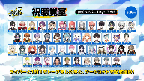 #にじフェス2026 実行委員会だより 19-23 screenshot